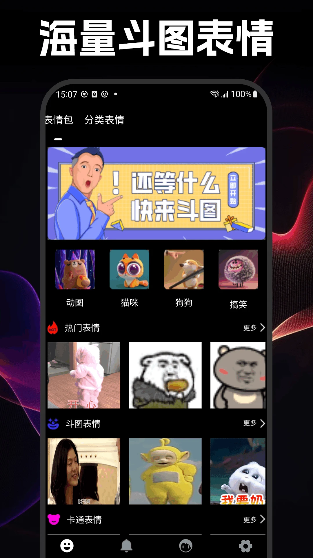 恶搞P图表情包DIY
