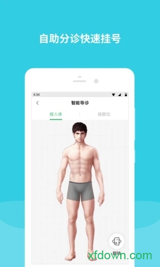 首都儿科研究所图2