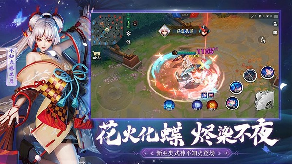 决战平安京b服ios版本图1