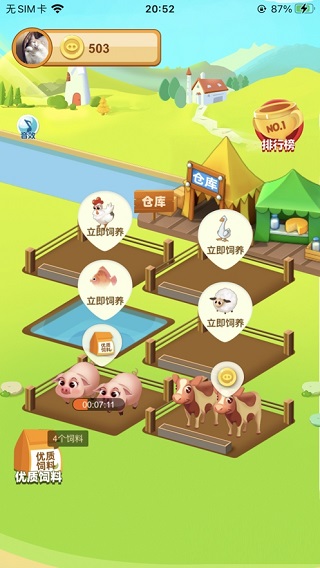 幸福养殖场图3