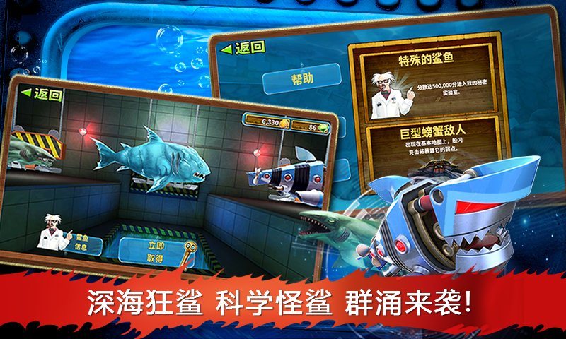 饥饿鲨进化 最新版下载图1