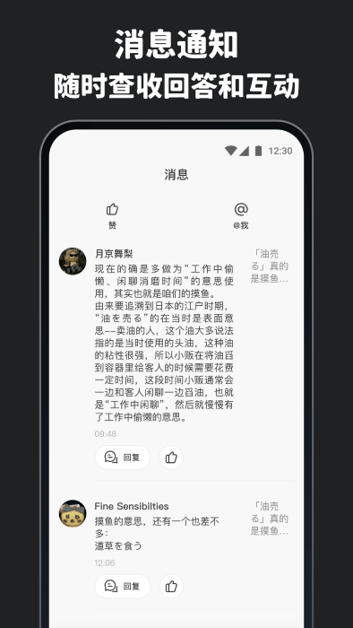 MOJi问答图4