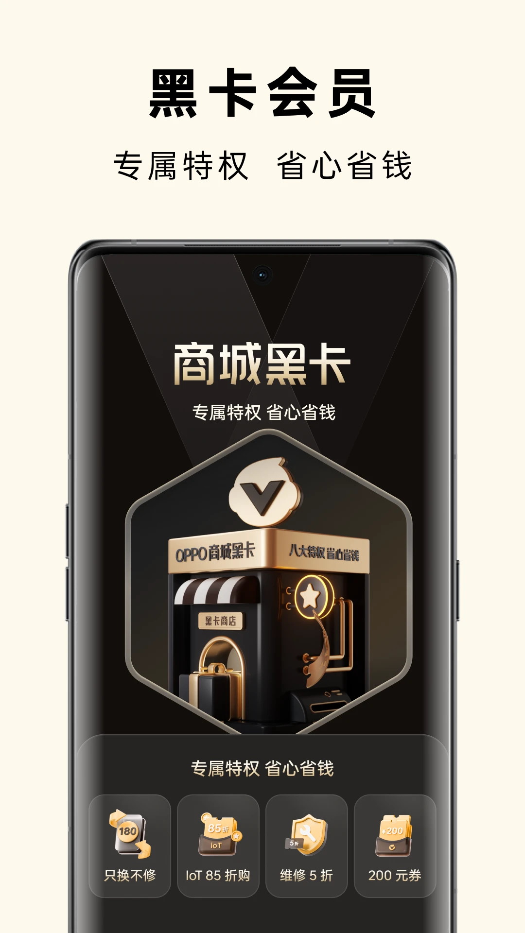 OPPO商城 OPPO商城