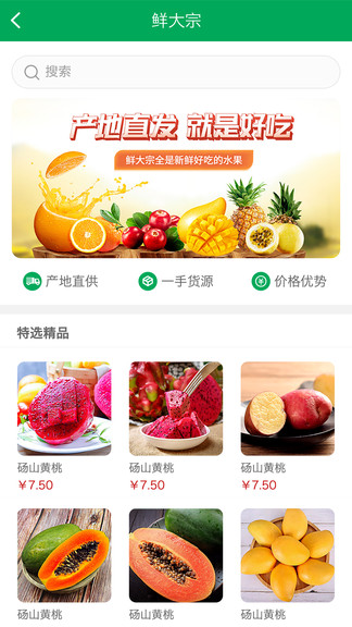 鲜大宗图2