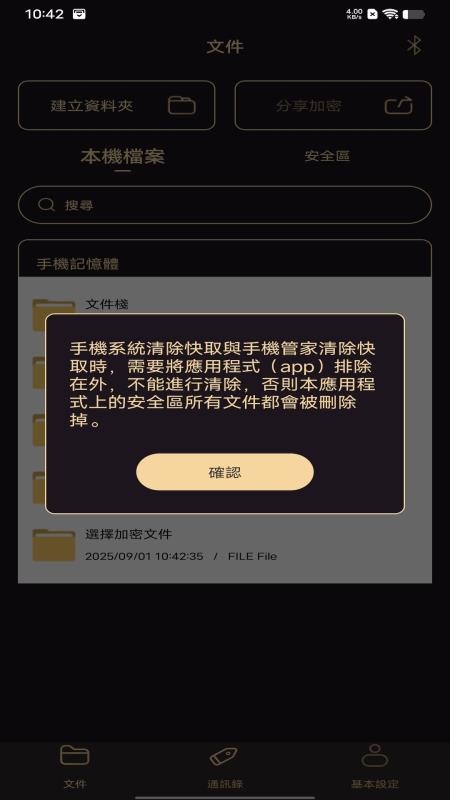 MOwner最新版