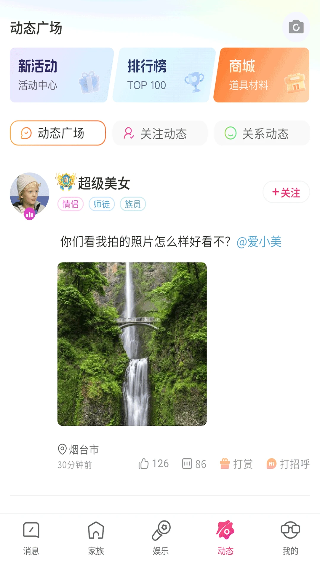 星星语聊图1