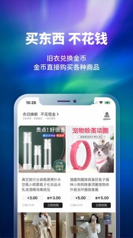 换吗极速版图3