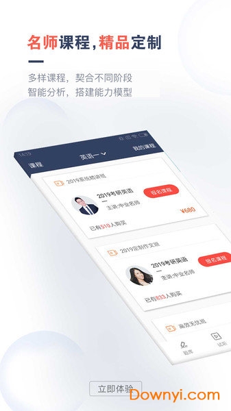 考研题库通软件图2