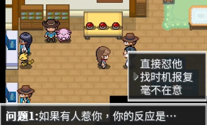 口袋妖怪：白2图5