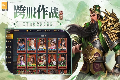 博游萌闯三国游戏软件图1