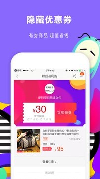 券呗图4