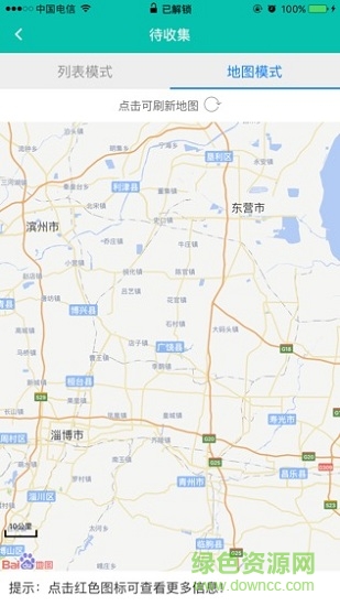 至为无害化图4
