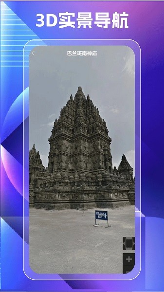 3D卫星高清世界地图图1