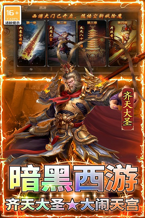 王者之剑2图3