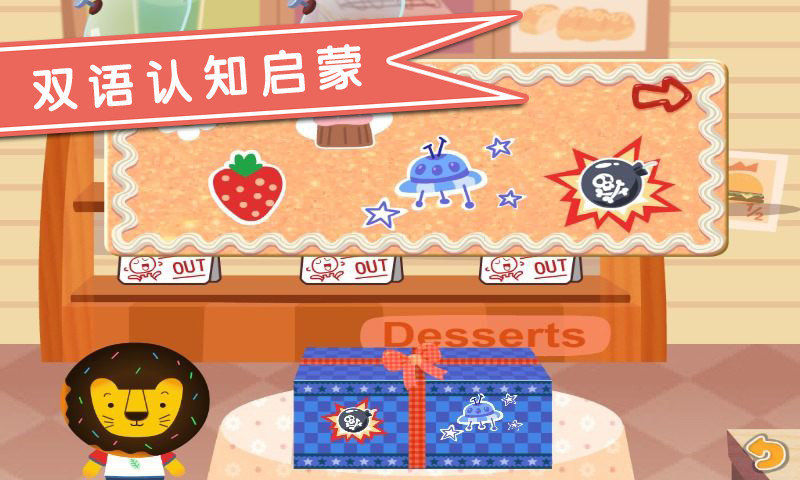 宝贝学购物多纳图5