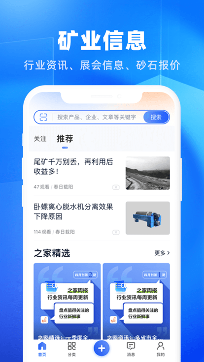 矿机之家图2