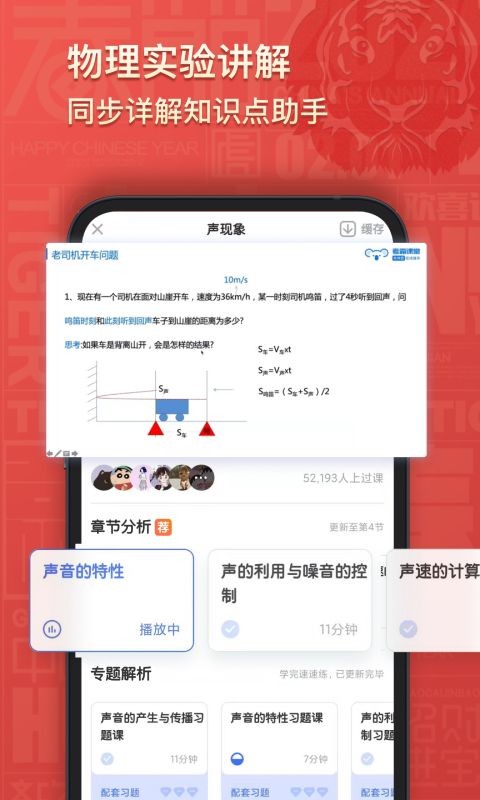 考霸初中物理图2