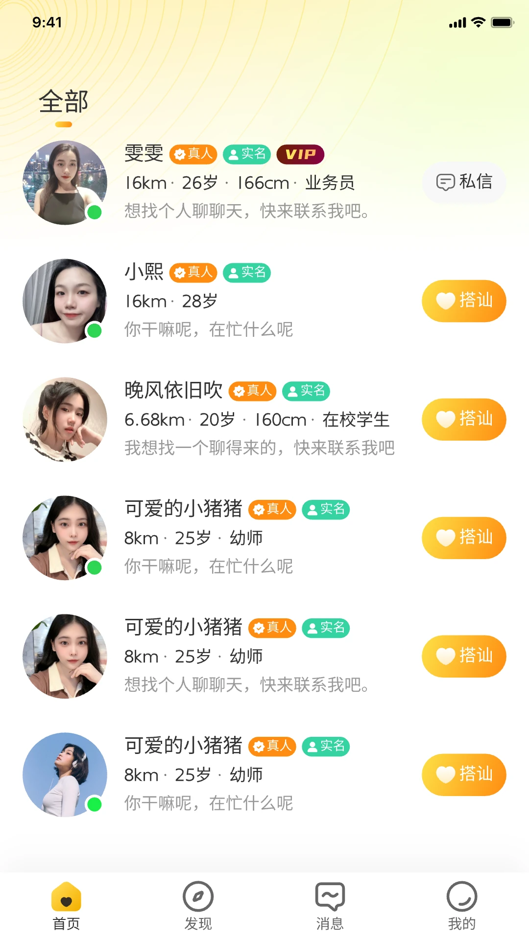 速恋图1