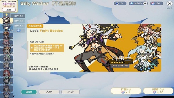 Silly Wisher安装器图2