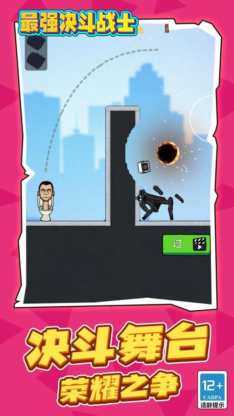 最强决斗战士图3