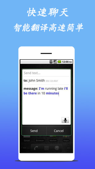 手机语音搜索系统软件图3