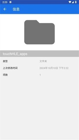 touchhle模拟器