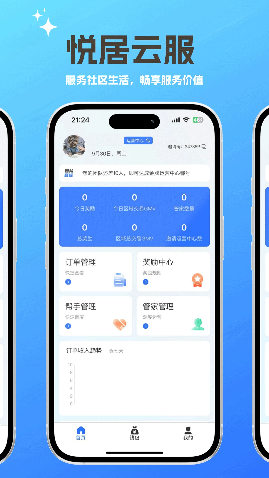 悦居云服 悦居云服