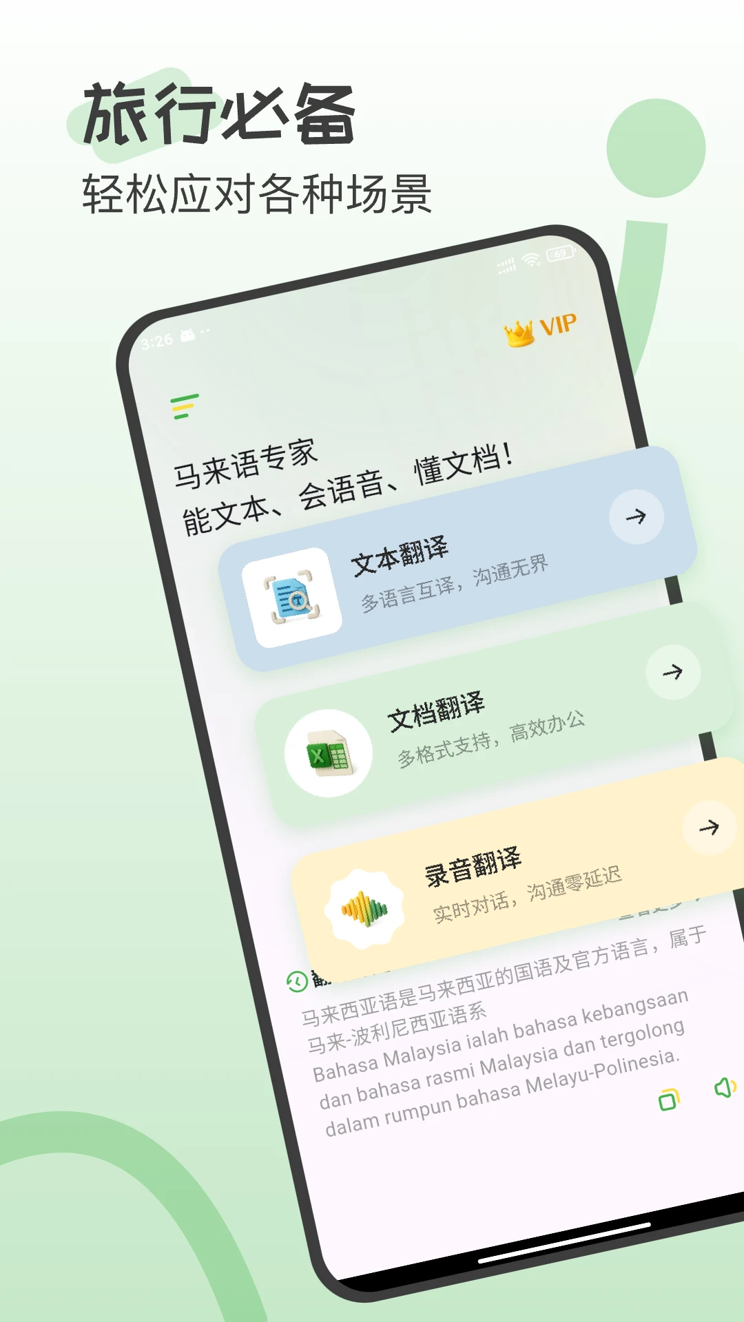 马来西亚翻译图1