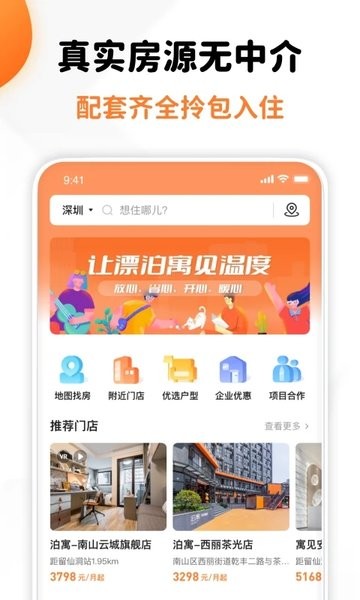 泊寓
