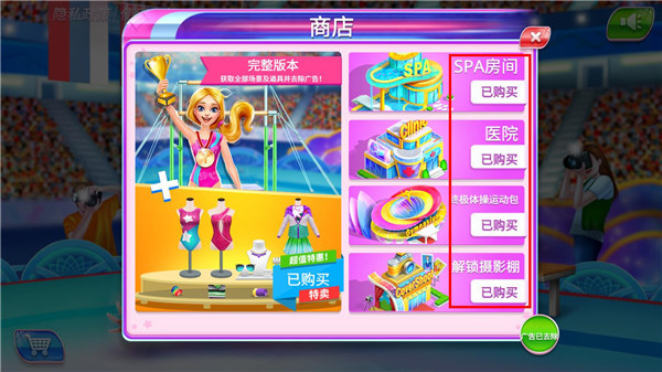 体操之星官方版图2