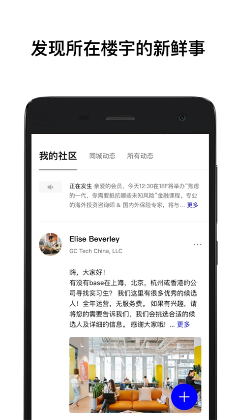 wework共享办公空间图3