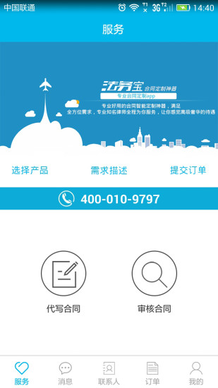 法务宝图4