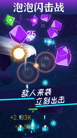 泡泡闪击战图4