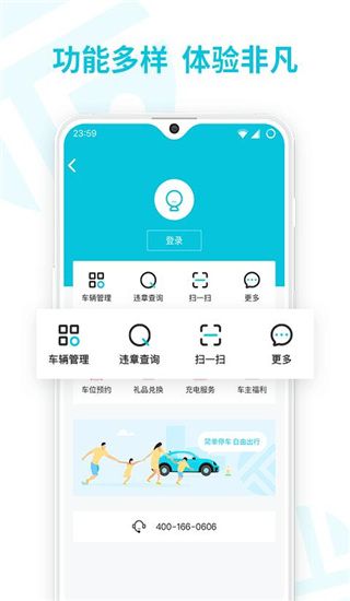 停简单(日常停车软件) v6.5.2 安卓版图1