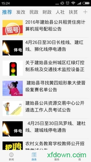 云上建始图1