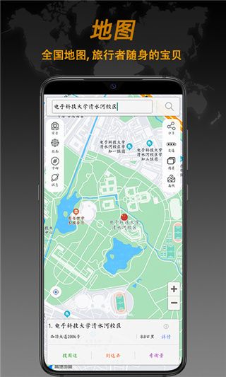 全能指南针(智能指南针软件) v9.5.2 安卓手机版图2