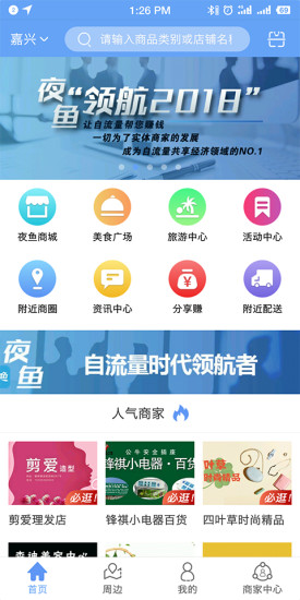 夜鱼图1