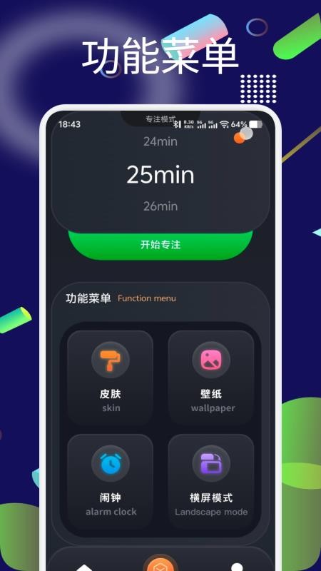时间悬浮钟