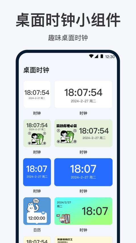 手机闹钟oneClock闹铃