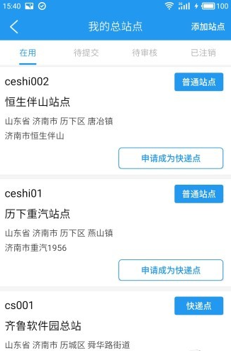 全民物流站点图3