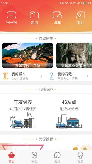 车友网图4
