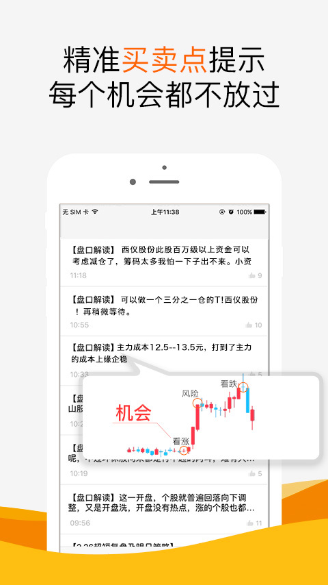 万年历日历记事图1