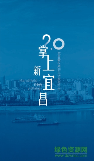 掌上新宜昌图1