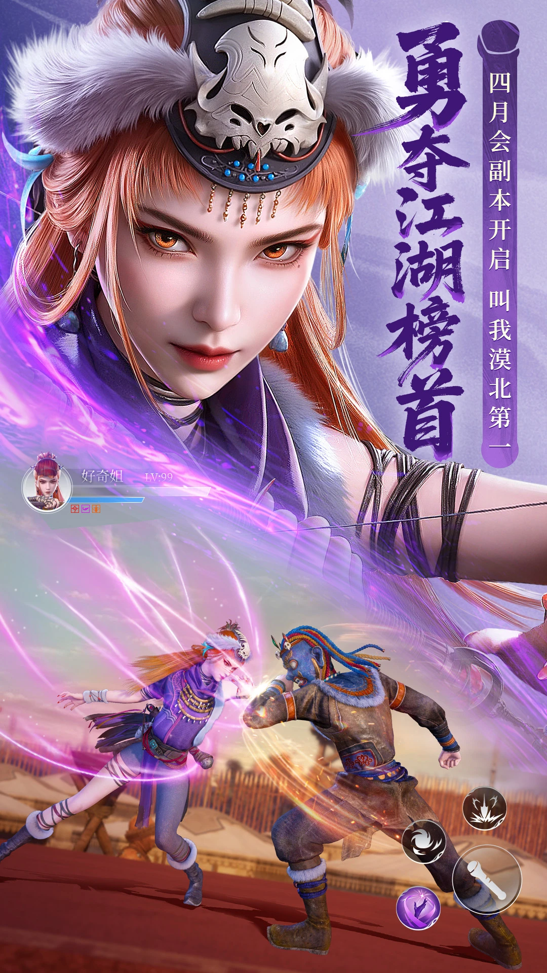 不良人:破局图3