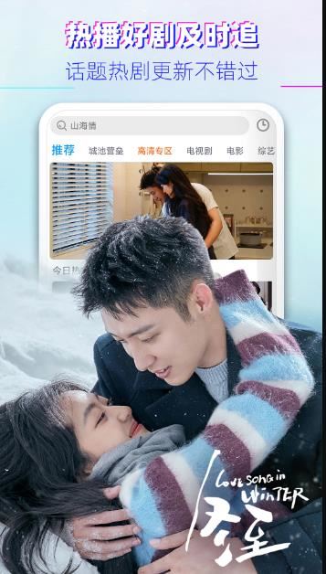 影视大全 v6.3.6 安卓版图3