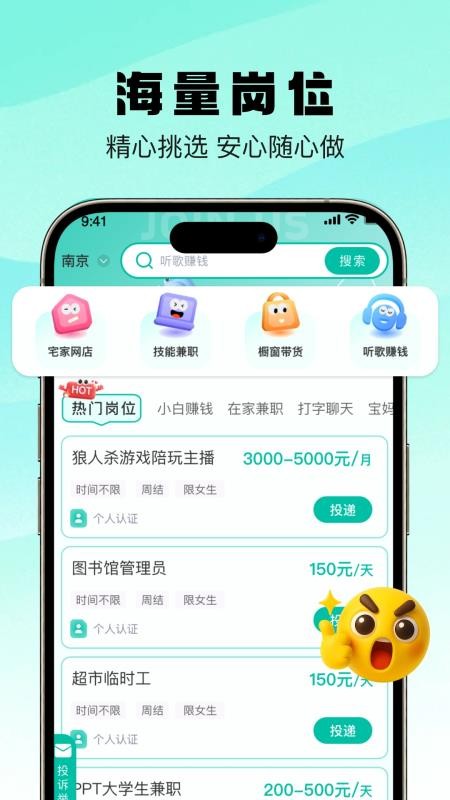 青时聘兼职图3