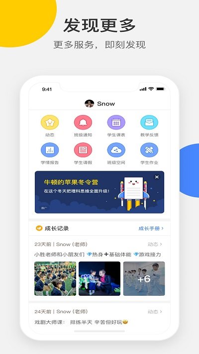 梅沙教育图3