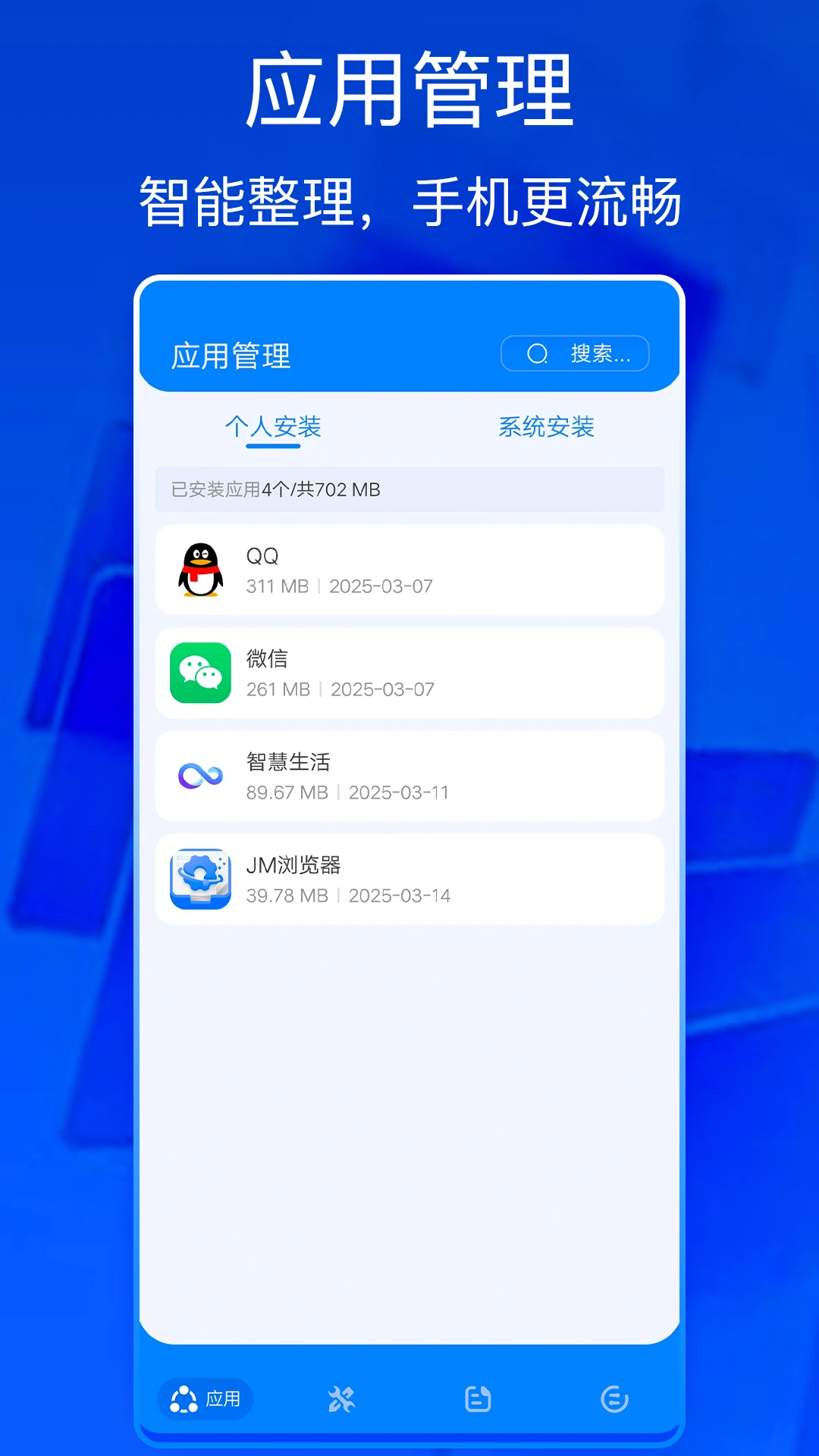 JM浏览器图1