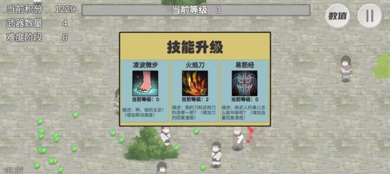 大刀转转转图2