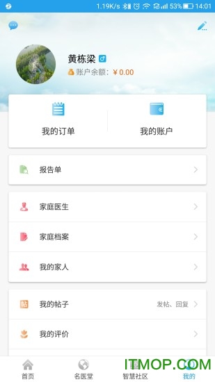 妙护士